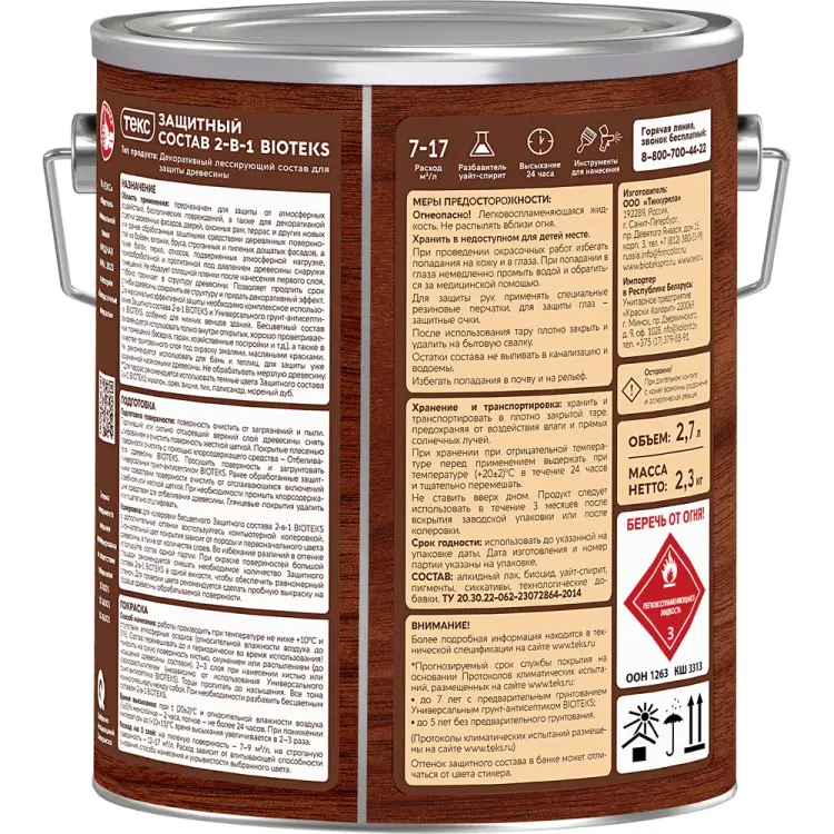 Биоантисептик грунт Текс классик универсал 700008208