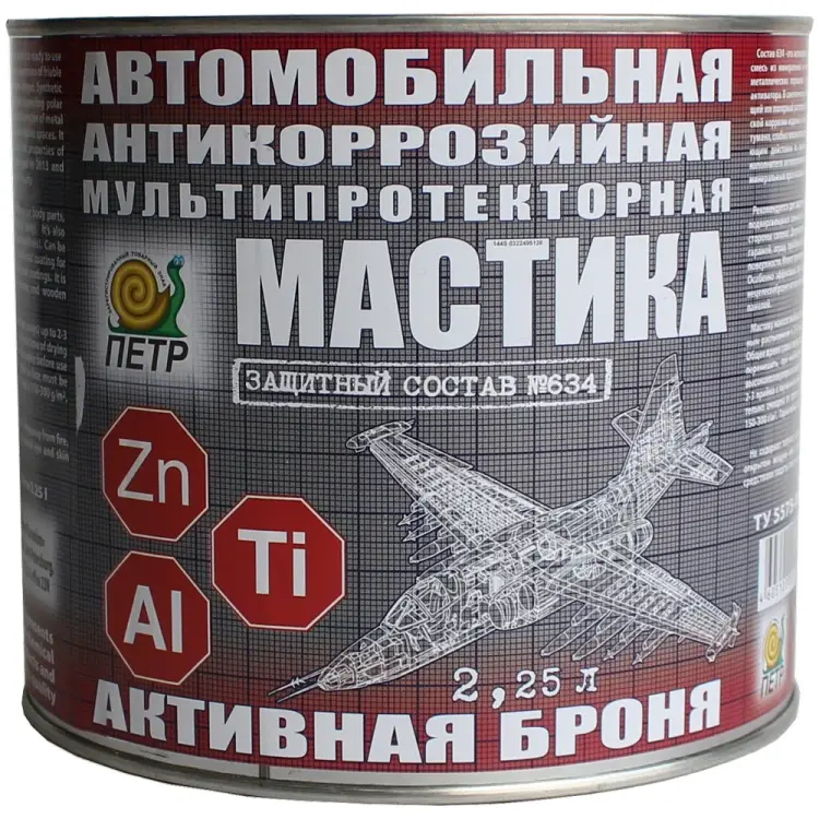 Антикоррозийная мультипротекторная мастика ПЕТР 634 634AB2.25L