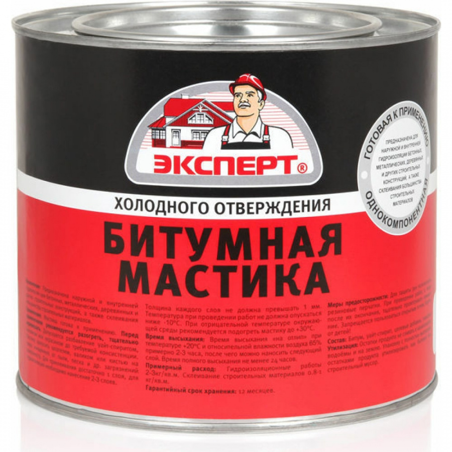 Битумная мастика Эксперт 18608