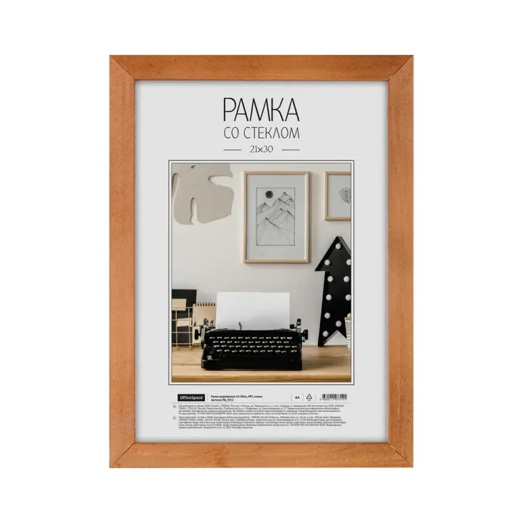 Деревянная рамка OfficeSpace №3 РД_9312