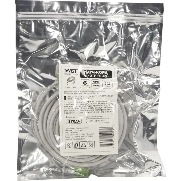 Патч-корд TWIST PC-TWCS-UTP-RJ45-RJ45-C6-10M-G