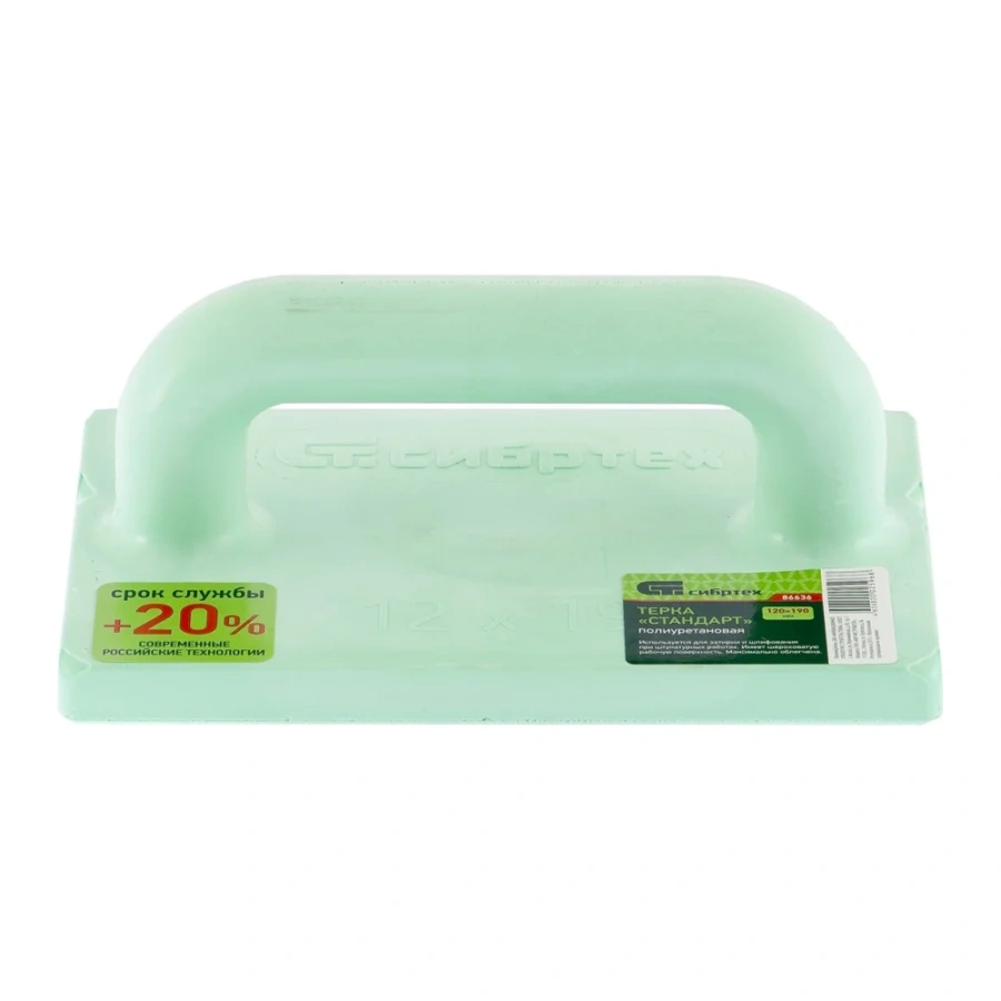Полиуретановая терка СИБРТЕХ 86636