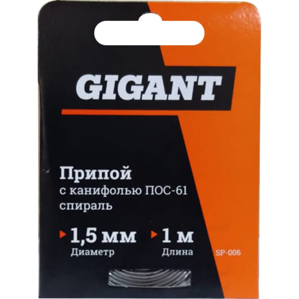 Припой Gigant ПОС-61