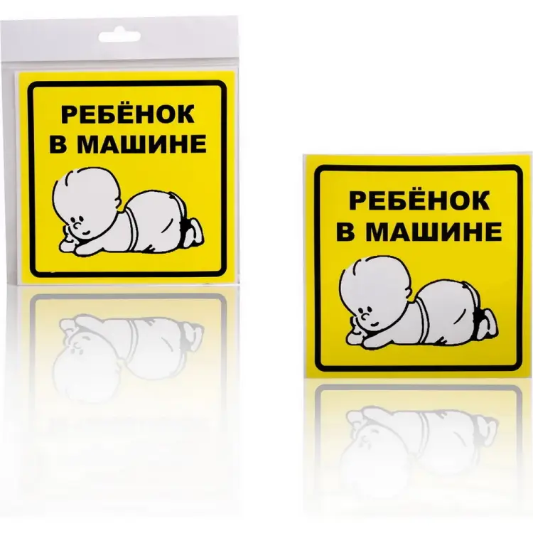 Наружная автомобильная наклейка Airline Ребенок в машине AZN10