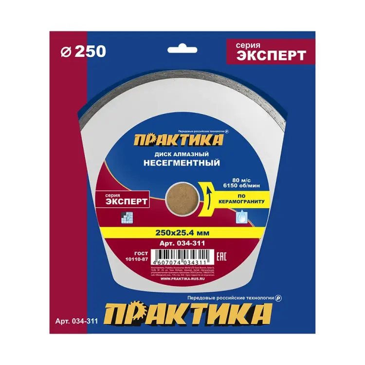 Алмазный диск ПРАКТИКА Эксперт-Керамогранит 034-311