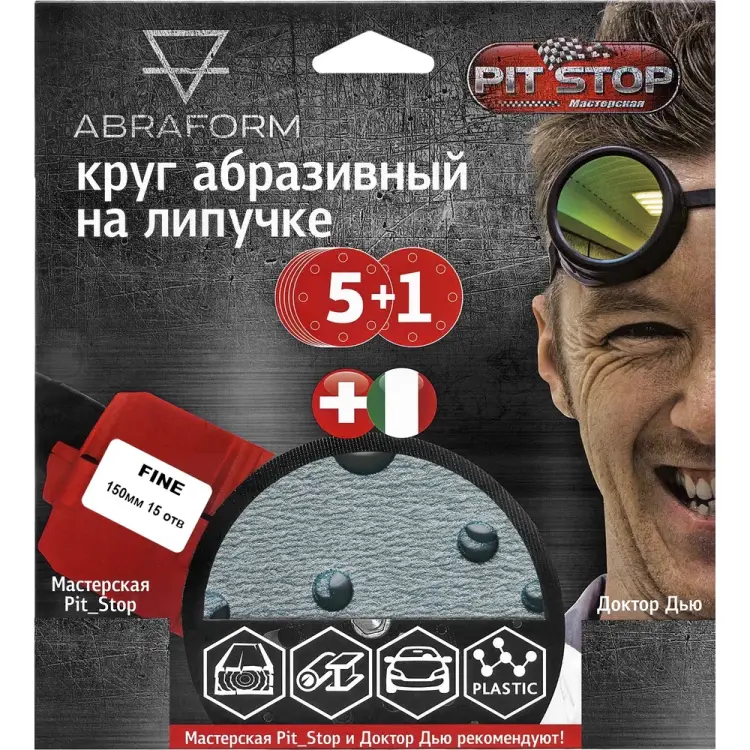 Шлифовальный круг ABRAFORM от "Мастерская Pit_Stop и Доктор Дью" FINE 150-15