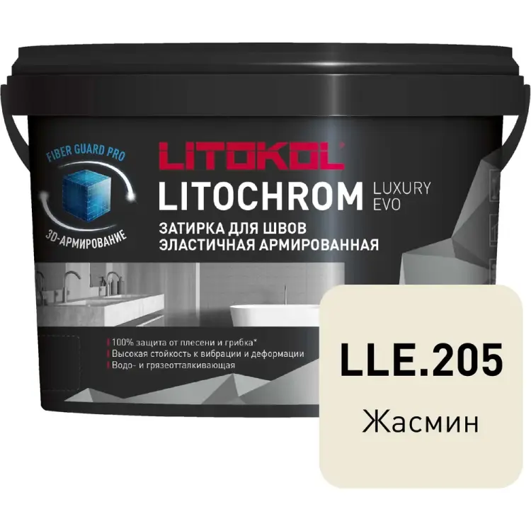 Затирочная смесь LITOKOL LITOCHROM LUXURY EVO 500390002