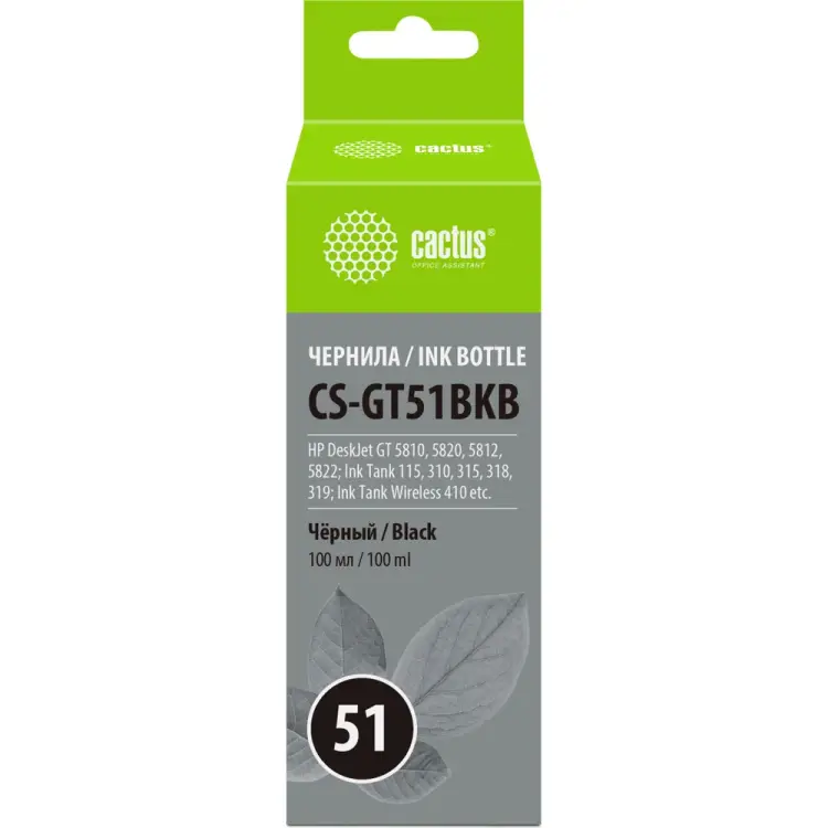 Чернила для epson l1110 ecotank/l3100/l3101/l3110/l3150/l3151 Cactus 1176864 Чернила для epson l1110 ecotank/l3100/l3101/l3110/l3150/l3151 Cactus 1176864