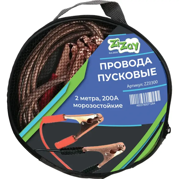 Стартовые провода для прикуривания ZiZay ZZ0300 Стартовые провода для прикуривания ZiZay ZZ0300
