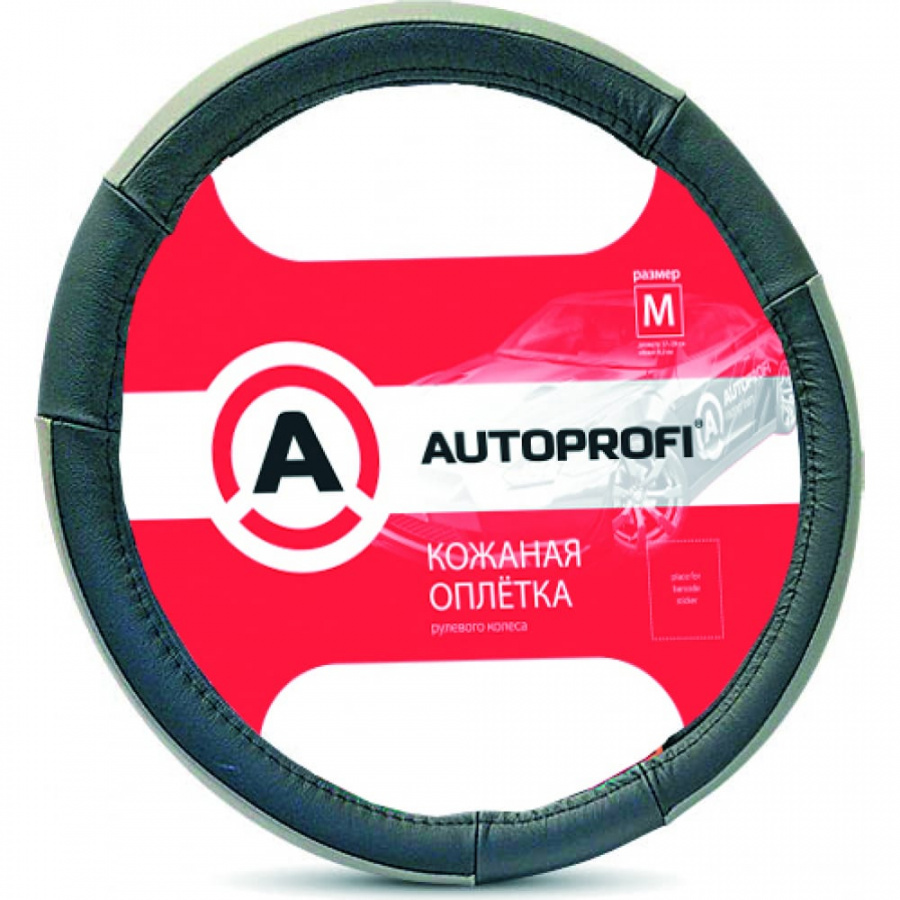 Оплетка руля AUTOPROFI AP-678 BK GY M