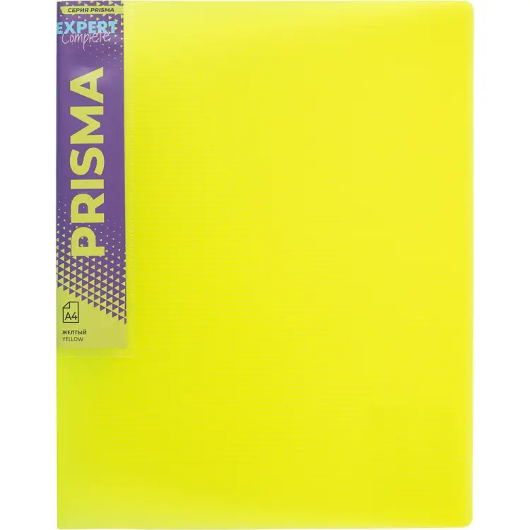 Папка Expert Complete A4, 700 мкм, 20 мм, PRISMA, NEON желтый EC210500009 679729