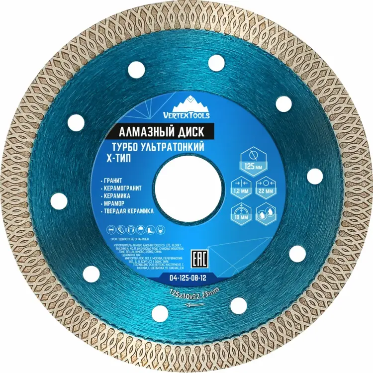 Алмазный диск vertextools VERTEX 04-125-08-12 Алмазный диск vertextools VERTEX 04-125-08-12
