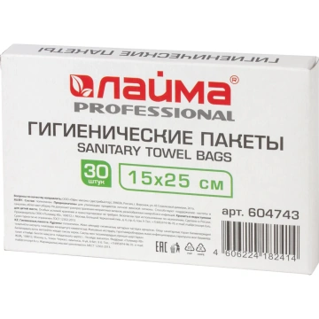 Гигиенические