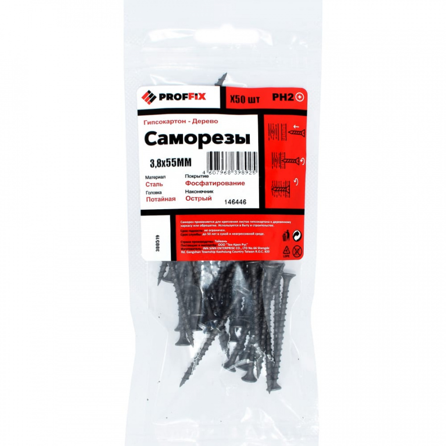 Саморезы СГД PROFFIX 3,8х55 (50 шт.)