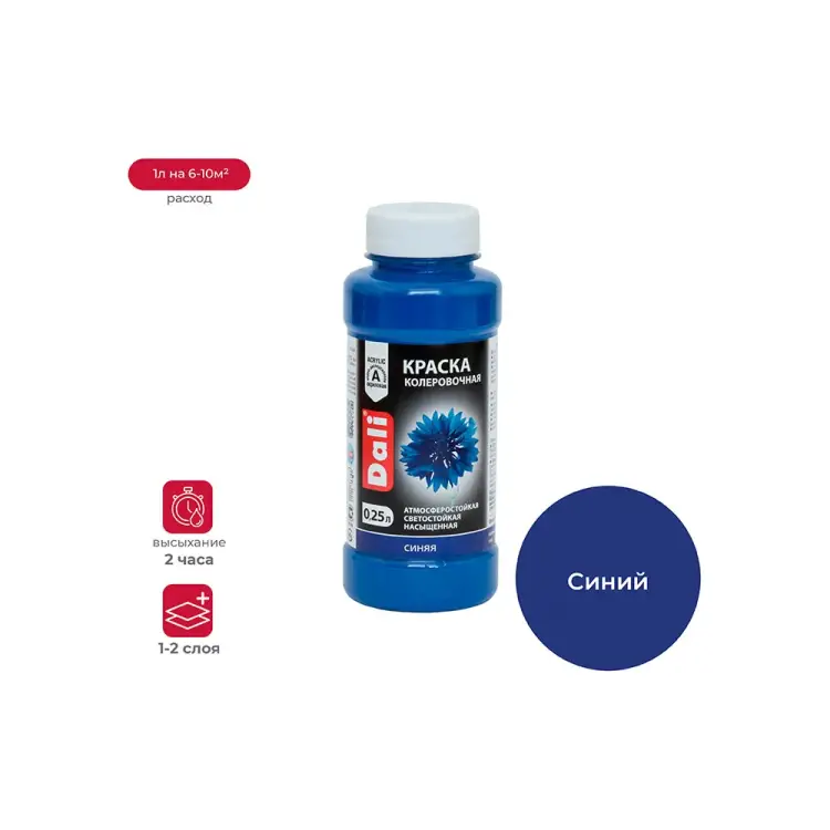Колеровочная краска DALI 18620