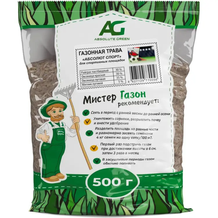Газонная травосмесь ABSOLUTE GREEN Абсолют Спорт 00000000467