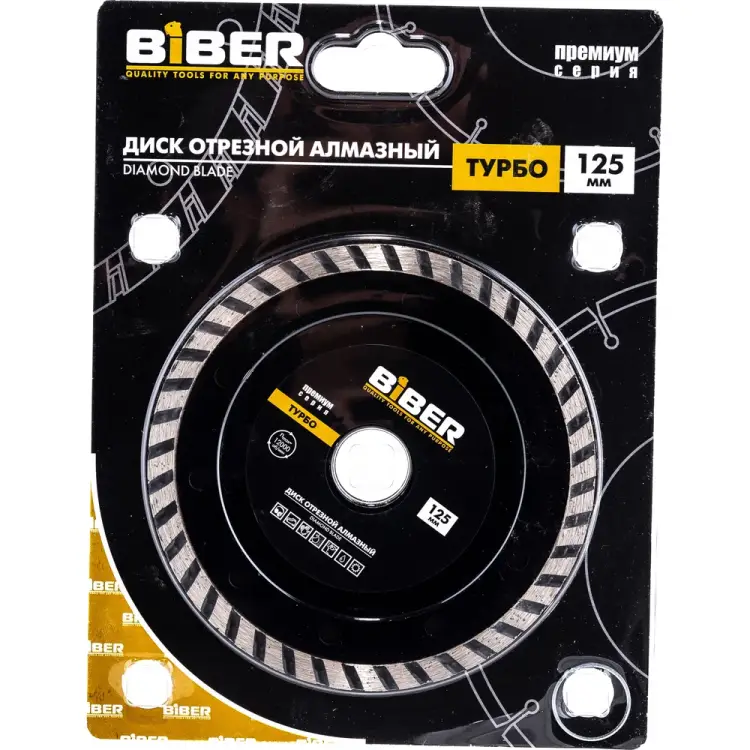 Алмазный турбо диск Biber Премиум 70253 тов-039548 Алмазный турбо диск Biber Премиум 70253 тов-039548