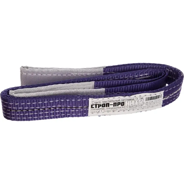 Текстильный петлевой строп СТРОП-ПРО СТП SP00026
