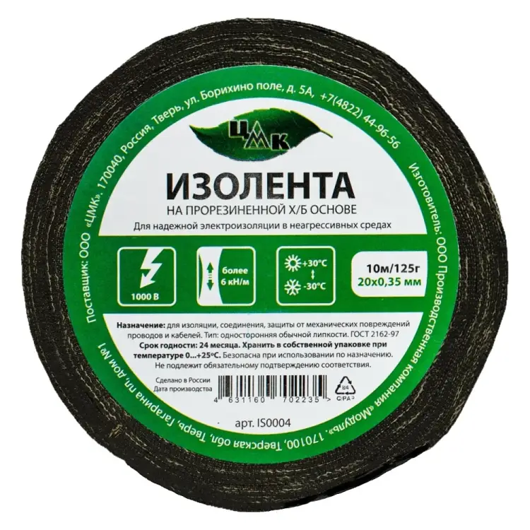 Односторонняя изолента ЦМК IS0004
