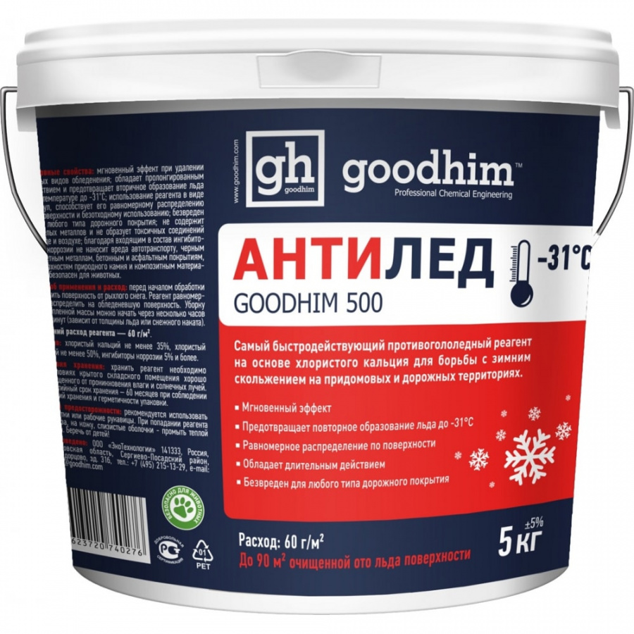 Сухой антигололедный реагент Goodhim 500 № 31