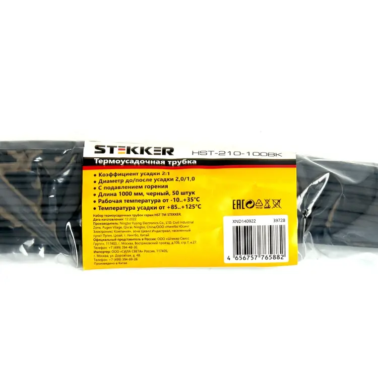 Набор термоусадочных трубок STEKKER 39728