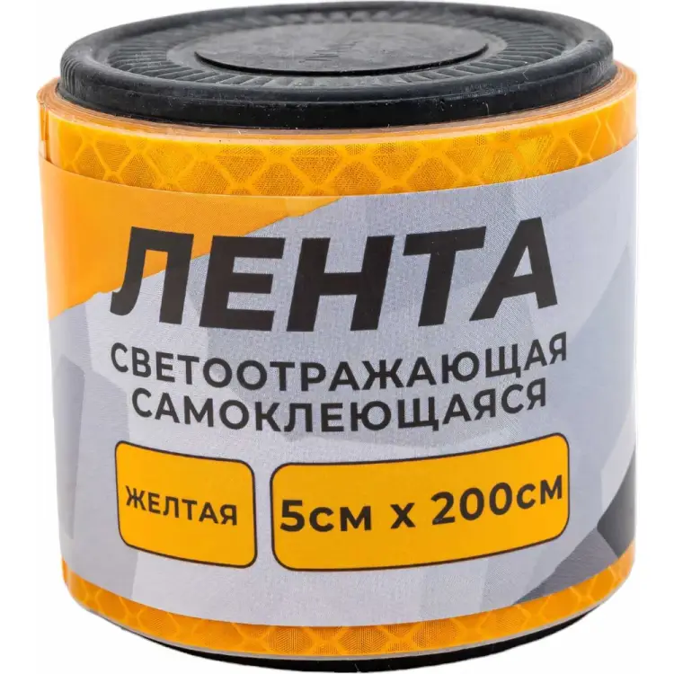 Самоклеящаяся светоотражающая лента ГЛАВДОР GL-860 56198