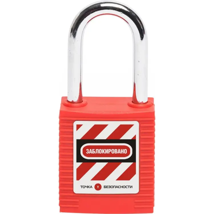 Блокировочный замок Точка Безопасности gwr001DS38RED