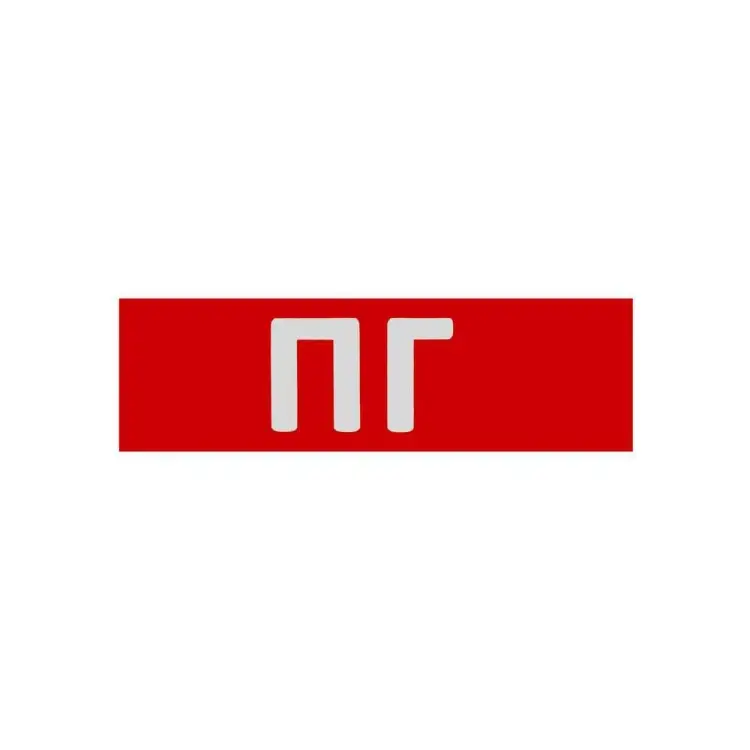 Сменная надпись Wolta ПГ F09-T