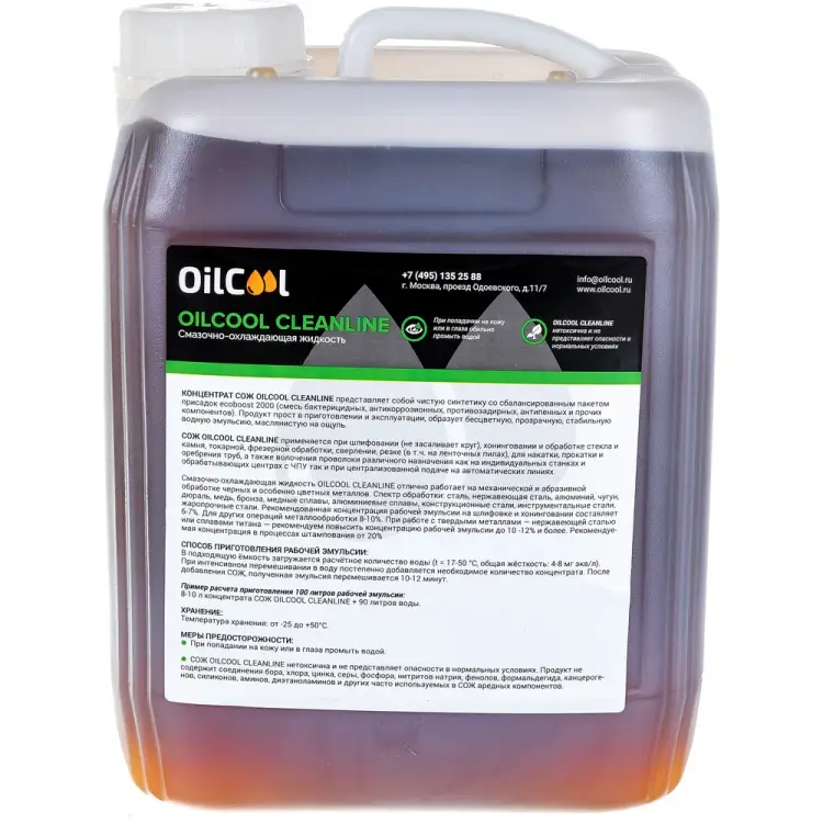 Концентрат сож OILCOOL CLEANLINE CLEANLINE5