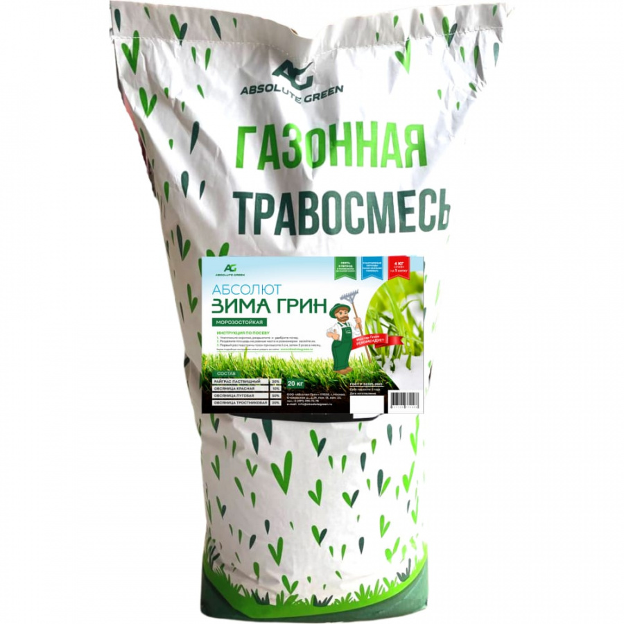 Газонная травосмесь ABSOLUTE GREEN Зима Грин