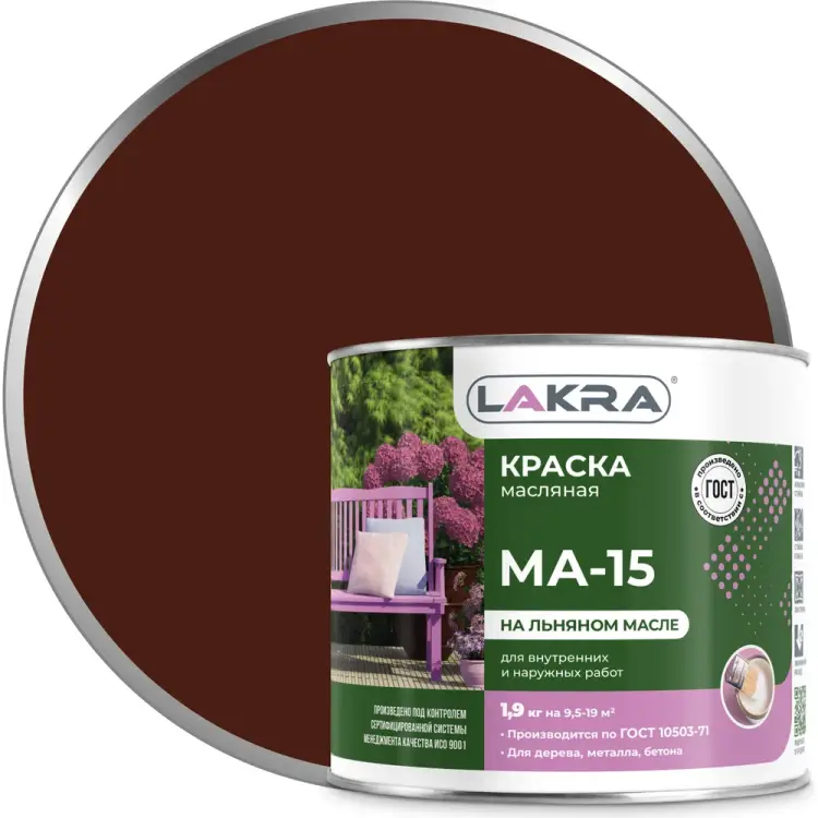Краска ЛАКРА МА-15 90001968162 Краска ЛАКРА МА-15 90001968162