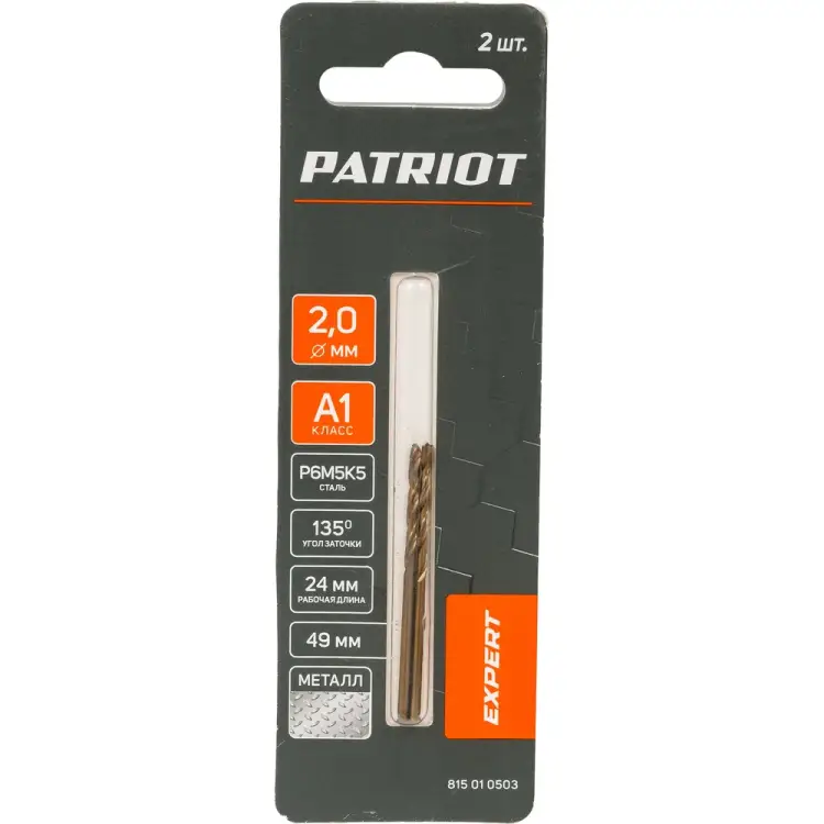Сверло по металлу Patriot EXPERT 815010503