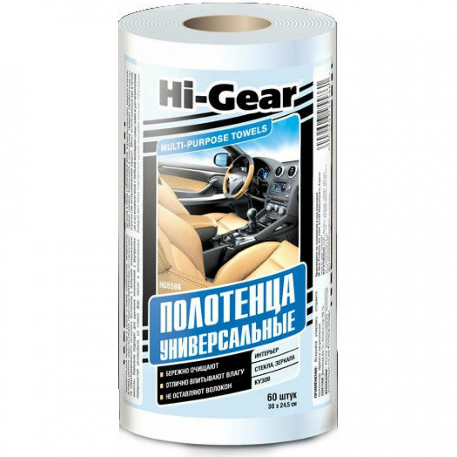 Универсальные полотенца Hi-Gear HG5586