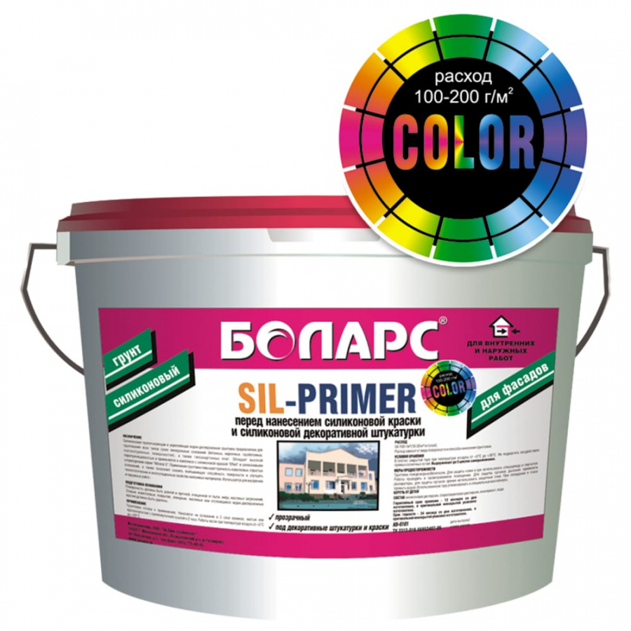 Силиконовый грунт БОЛАРС SIL-PRIMER COLOR