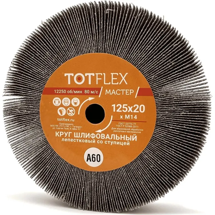 Лепестковый круг TOTFLEX Master 4631170658973 Лепестковый круг TOTFLEX Master 4631170658973