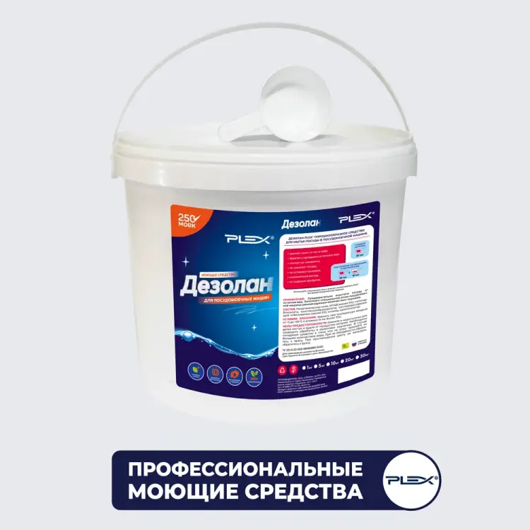 Порошок для посудомоечной машины PLEX Дезолан УТ000004751