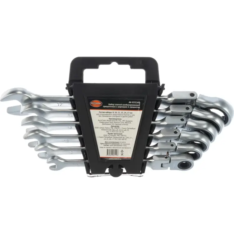 Набор комбинированных ключей AV Steel AV-035260