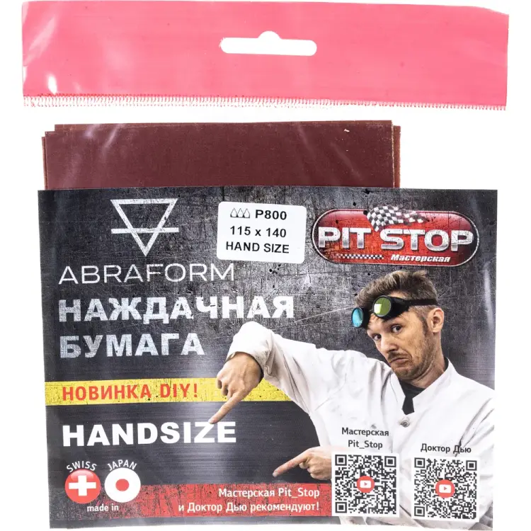 Наждачная бумага ABRAFORM HANDSIZE от "Мастерская Pit_Stop и Доктор Дью" AF-HS-DOC-P800 Наждачная бумага ABRAFORM HANDSIZE от "Мастерская Pit_Stop и Доктор Дью" AF-HS-DOC-P800