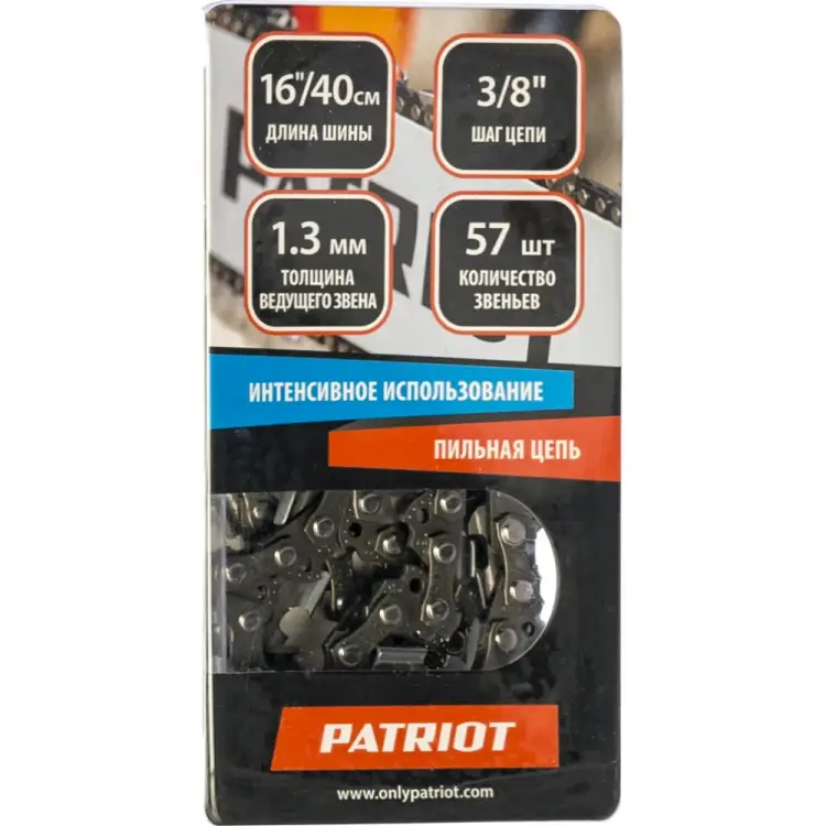Цепь Patriot 862381357 Цепь Patriot 862381357
