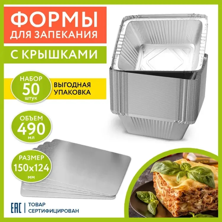Алюминиевая форма для выпечки и хранения LAIMA 607799