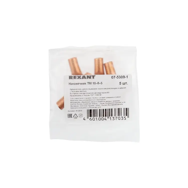 Медный наконечник REXANT 07-5309-1 Медный наконечник REXANT 07-5309-1