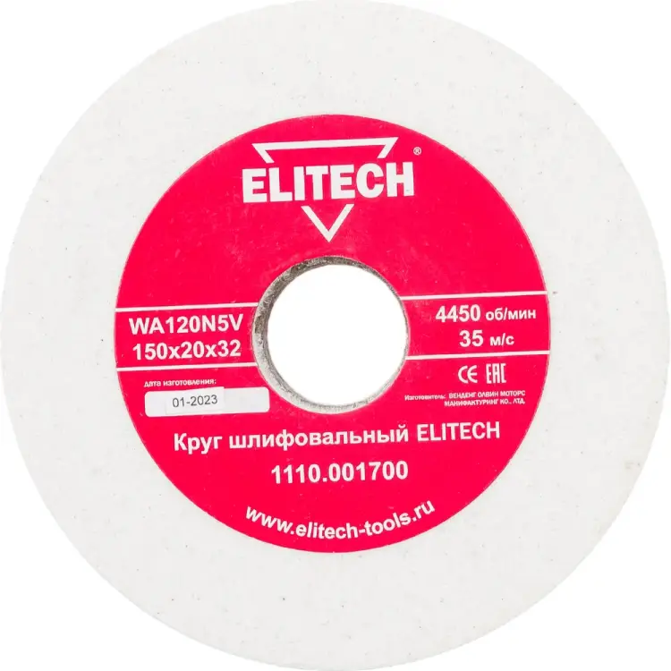 Шлифовальный круг Elitech 1110.001700 Шлифовальный круг Elitech 1110.001700