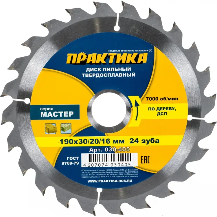 Диск по дереву, ДСП ПРАКТИКА 030-405