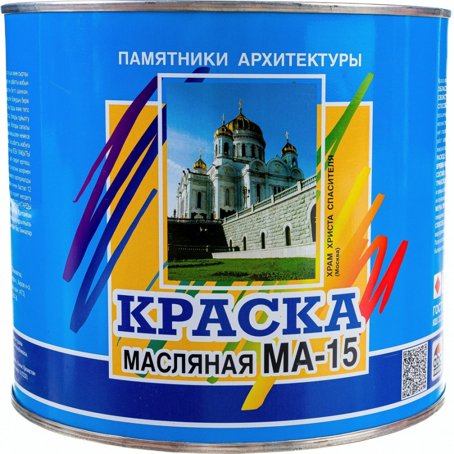 Масляная краска ABC FARBEN МА-15