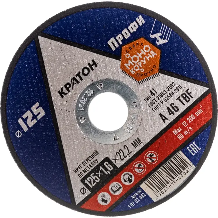 Отрезной круг по металлу Кратон A46TBF 1 07 02 002