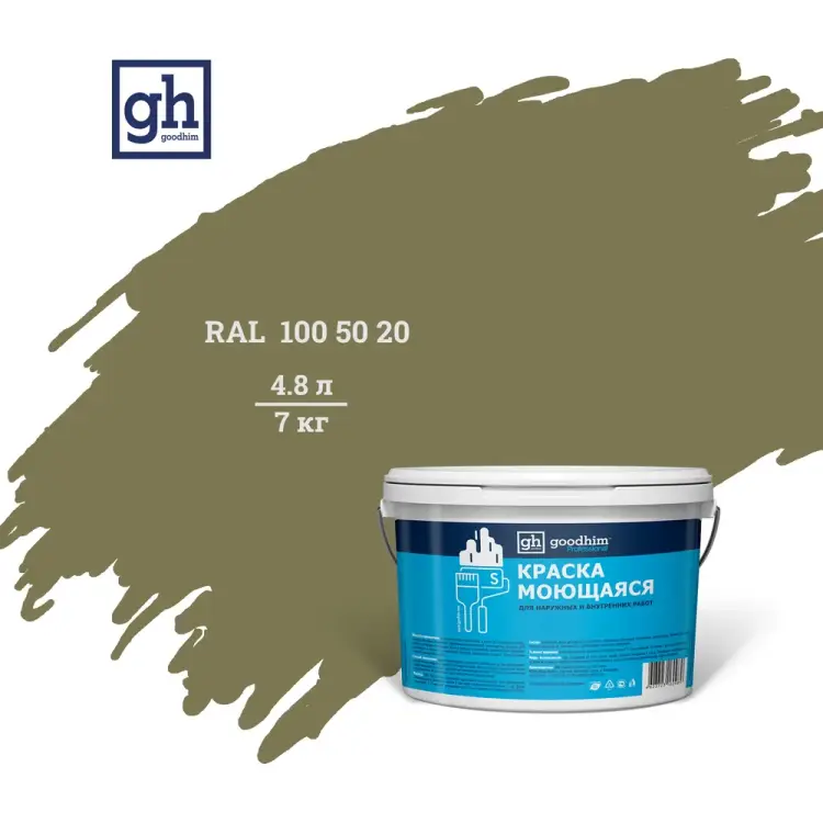 Моющаяся водно-дисперсионная акриловая колерованная краска Goodhim S стандарт D2 52037 Моющаяся водно-дисперсионная акриловая колерованная краска Goodhim S стандарт D2 52037