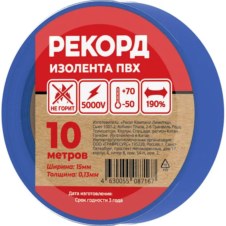 Изолента РЕКОРД 24399