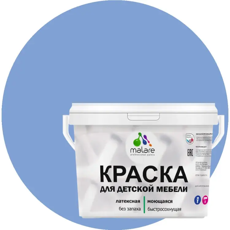 Латексная моющаяся краска для детской мебели MALARE 2036768286651 Латексная моющаяся краска для детской мебели MALARE 2036768286651