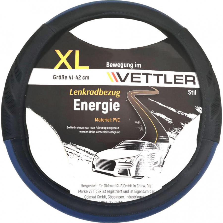 Оплетка на руль VETTLER Energie