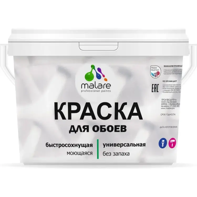 Краска для стен и обоев, потолка MALARE 2036771556451 Краска для стен и обоев, потолка MALARE 2036771556451